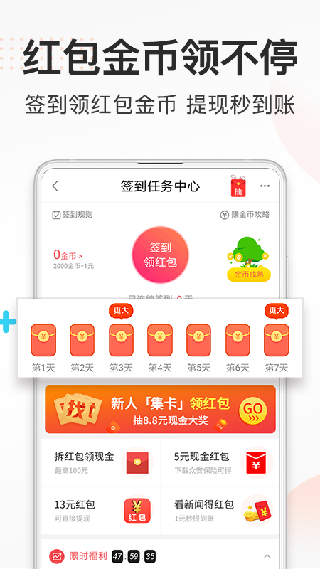 券妈妈优惠券APP