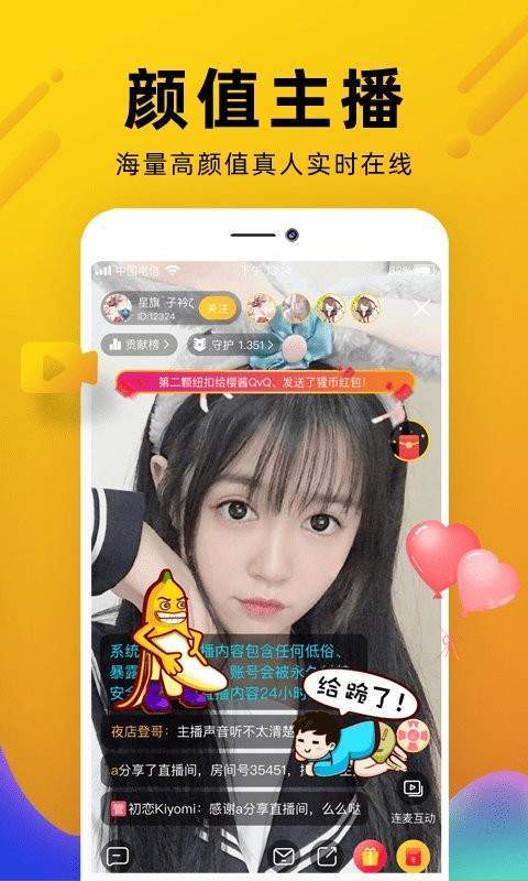奶茶视频APP