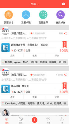 六度伯乐安卓版下载