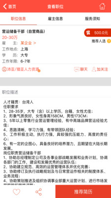 六度伯乐安卓版下载