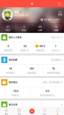 六度伯乐安卓版下载