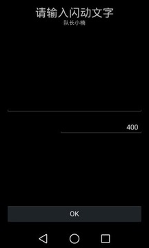 动态图片屏幕闪字在线制作软件