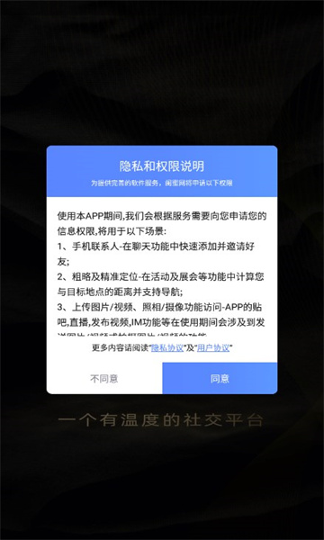 闺蜜网app
