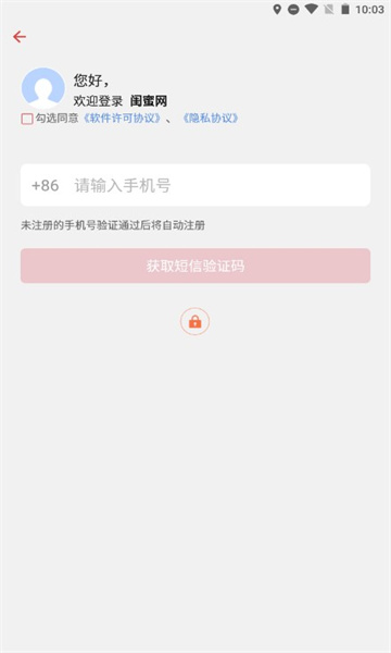 闺蜜网app