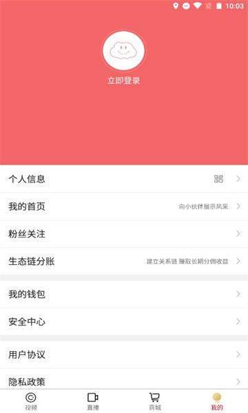 闺蜜网app