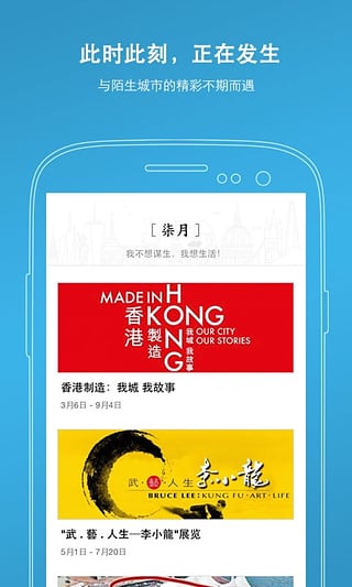 玩途自由行APP手机版下载