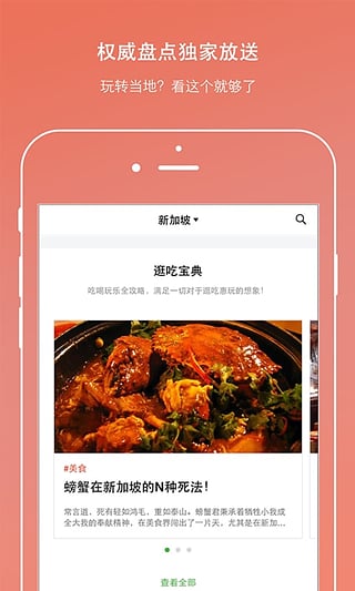 玩途自由行APP手机版下载