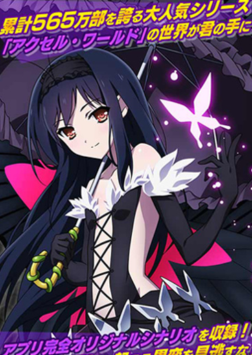 加速世界手游下载