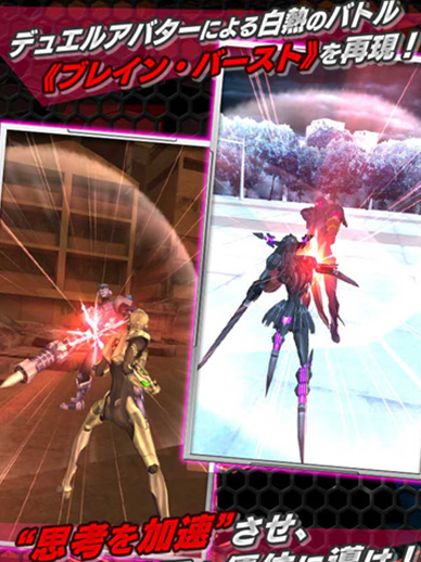 加速世界手游下载