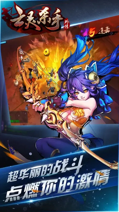 亡灵杀手夏侯惇下载手机版