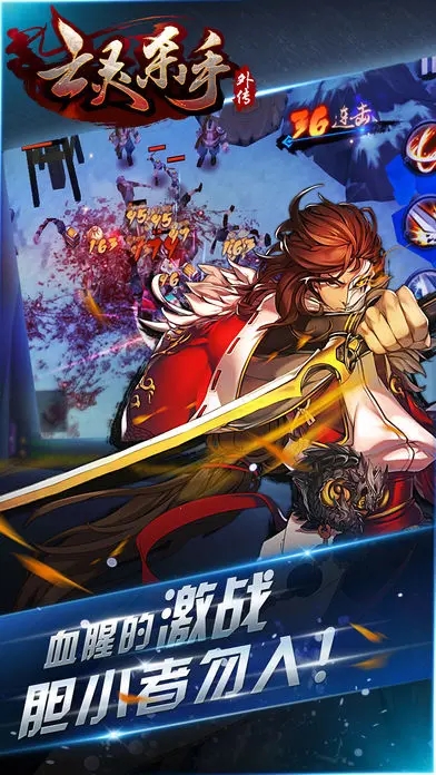 亡灵杀手夏侯惇下载手机版