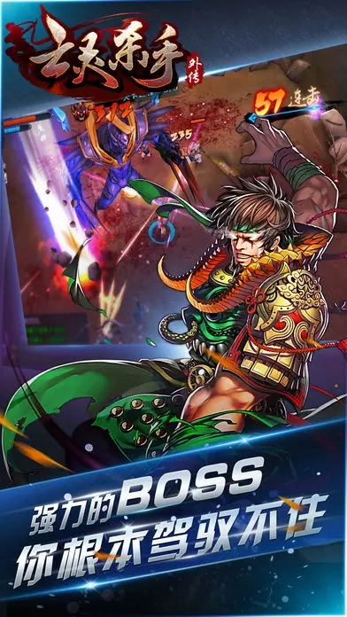 亡灵杀手夏侯惇下载手机版