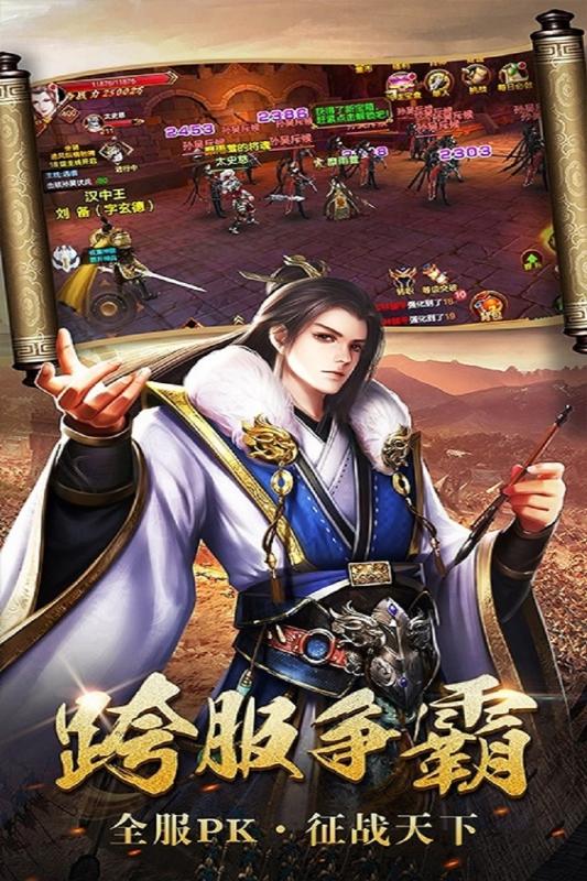 摩登三国2