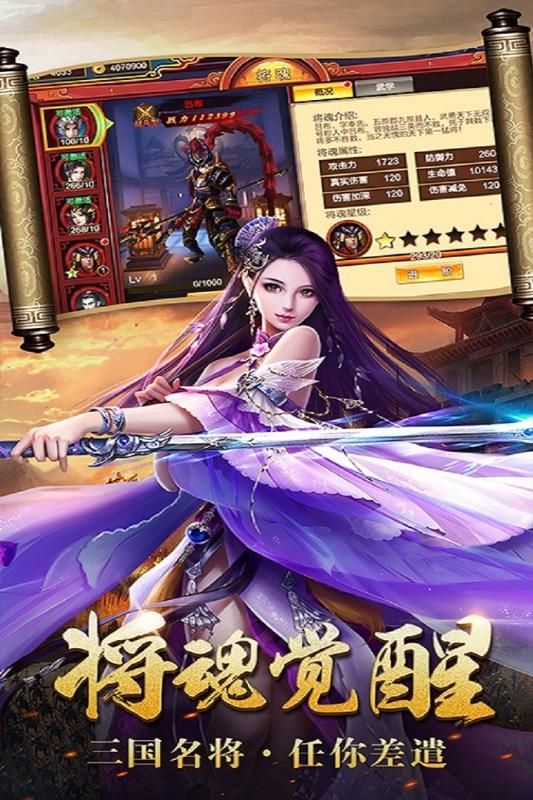 摩登三国2