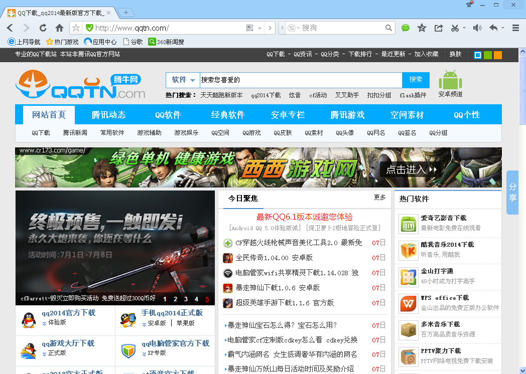 QQ浏览器微信版下载