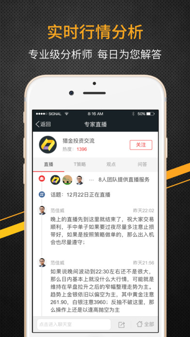 同花顺掌上猎金官方版