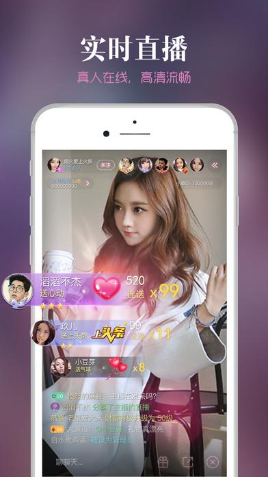 草莓视频app