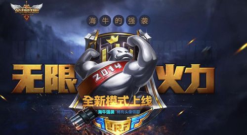 LOL无限火力免排队