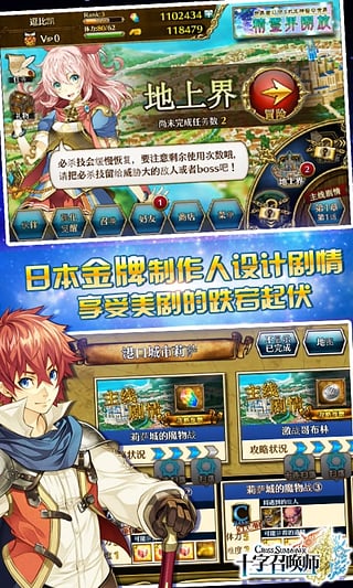 十字召唤师手游下载