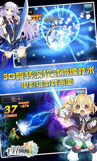 十字召唤师手游下载