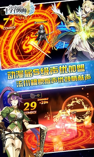 十字召唤师手游下载