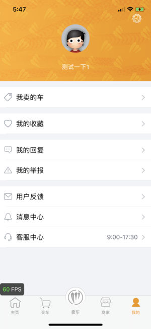 摩托吧商城app