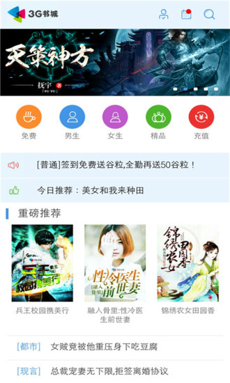 3g书城小说网app下载1