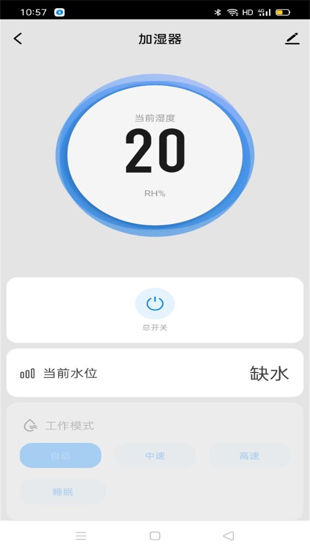 ZTK智能电器APP
