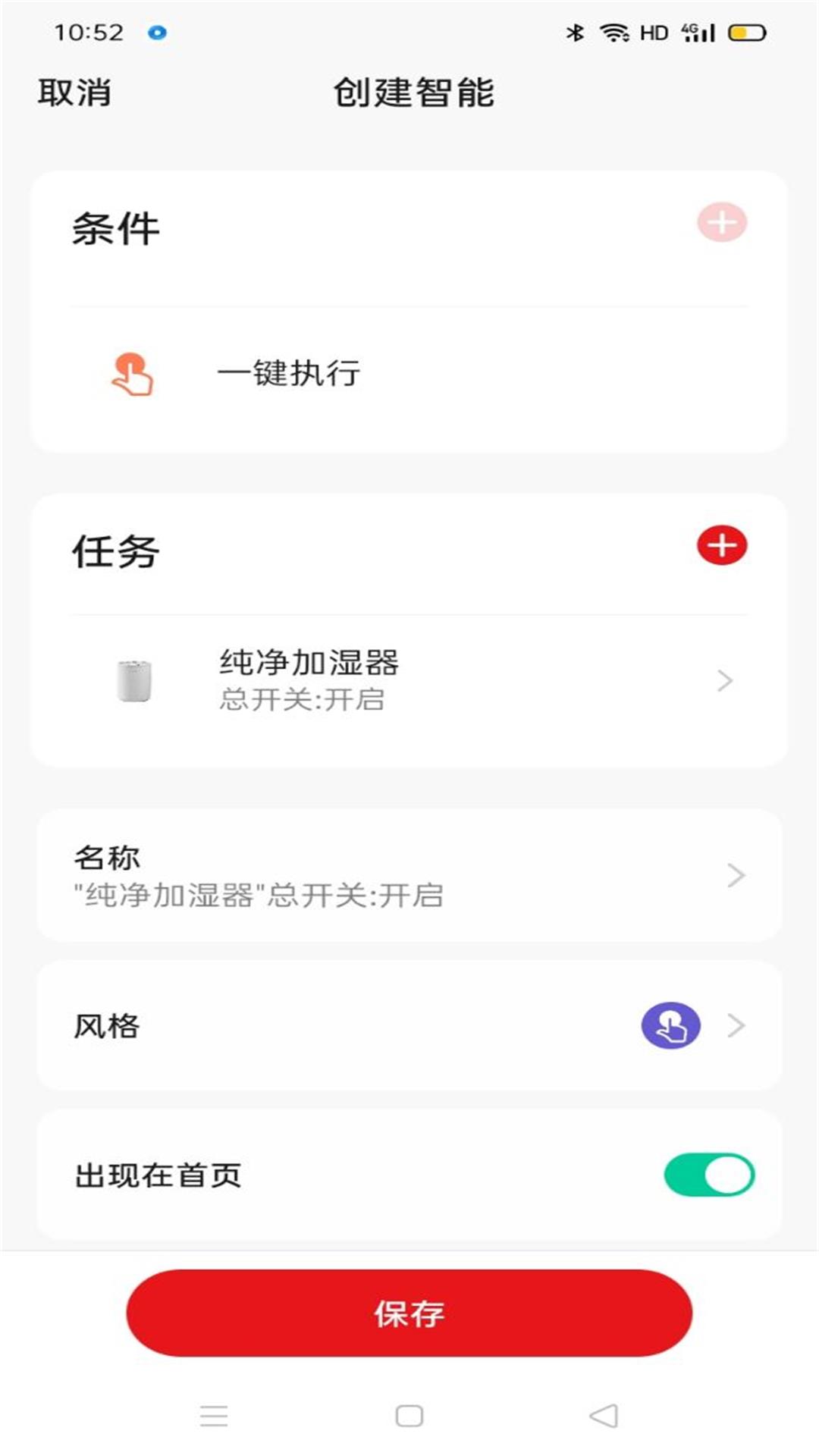 ZTK智能电器APP