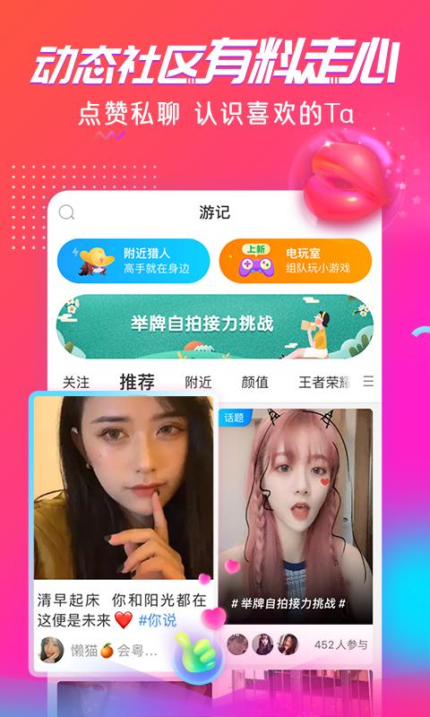 视频直播app