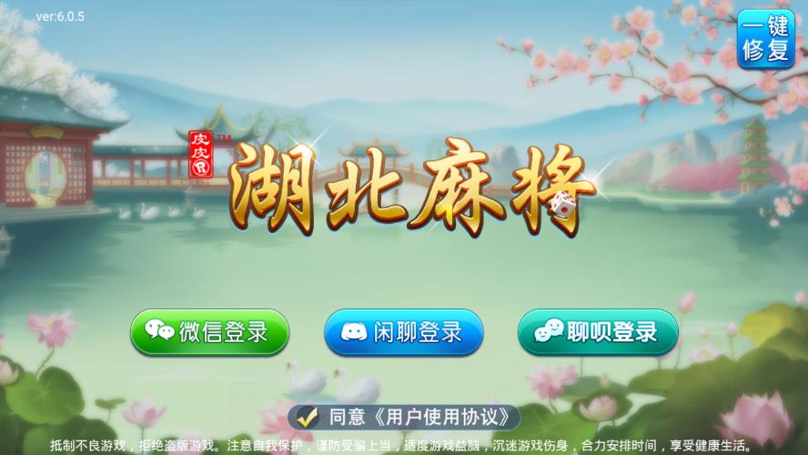 皮皮湖北麻将app