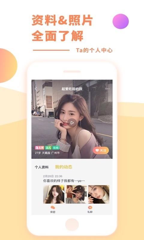 丝瓜视频app