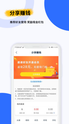 微兔云(微商工具)