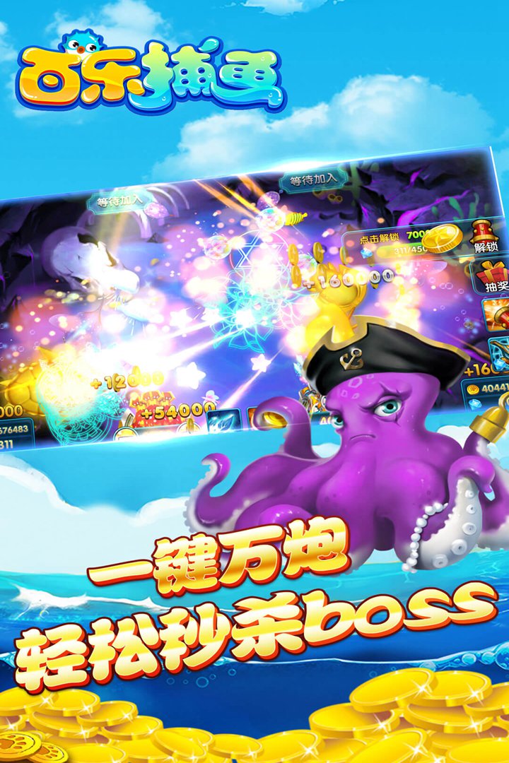 百乐捕鱼作弊版