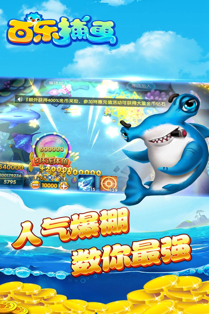 百乐捕鱼作弊版