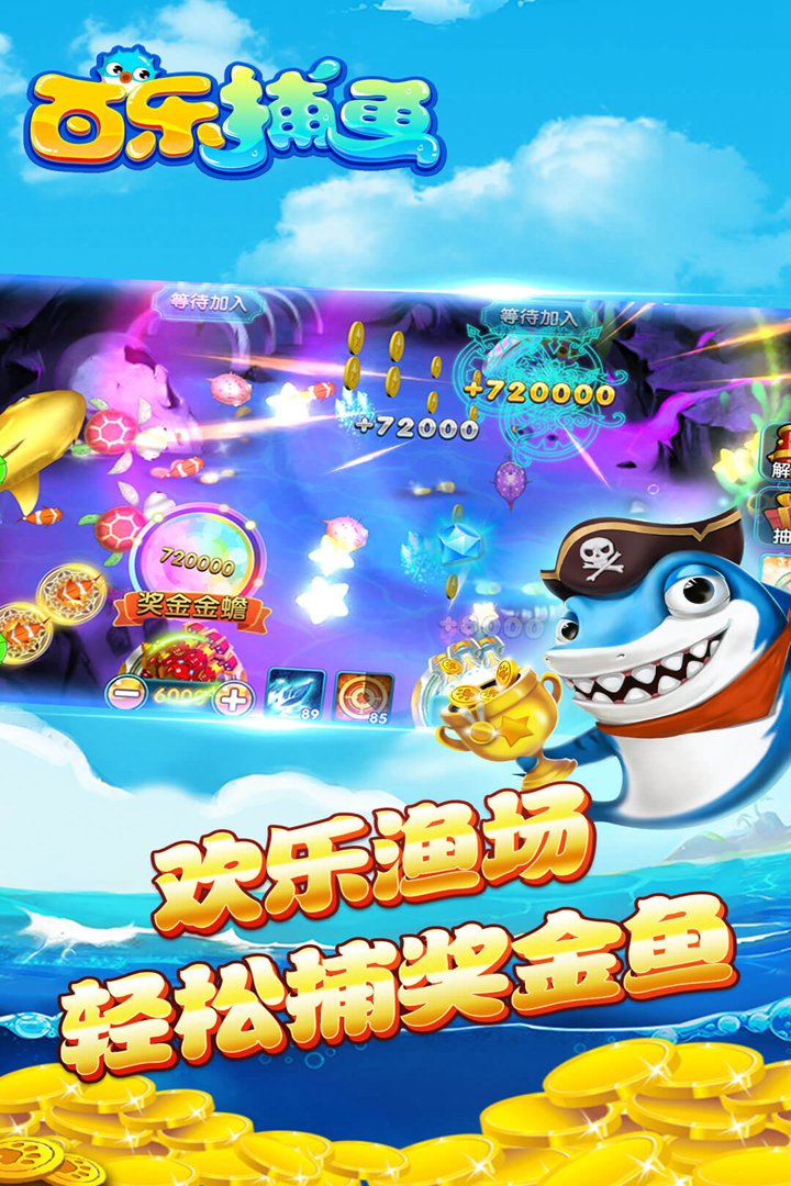 百乐捕鱼作弊版