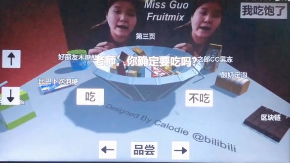 郭老师3D水果捞免费版