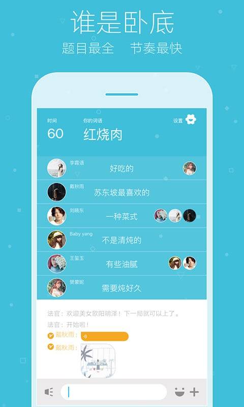 你画我猜QQ游戏手机版下载