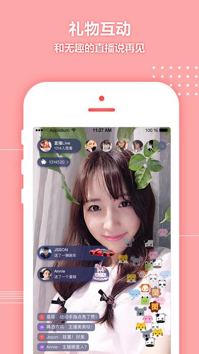 真人视频聊天app