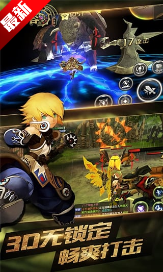 龙之谷手游2018最新版下载