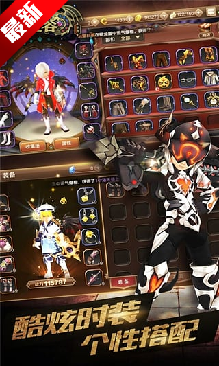 龙之谷手游2018最新版下载