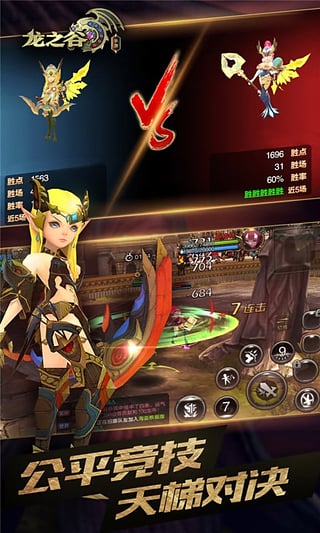 龙之谷手游2018最新版下载