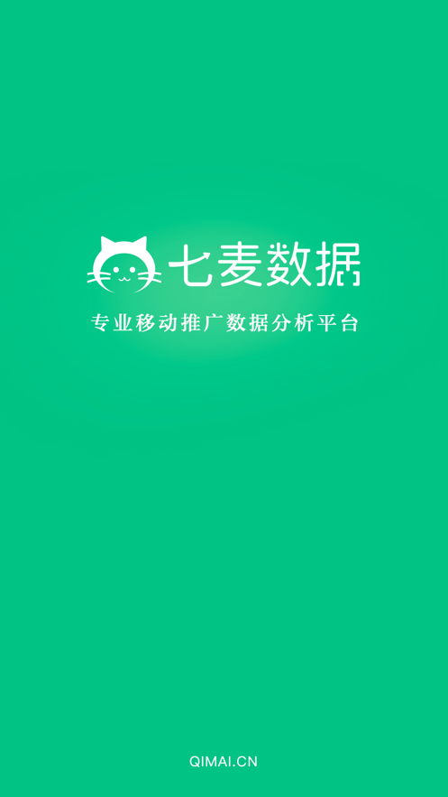 七麦数据app