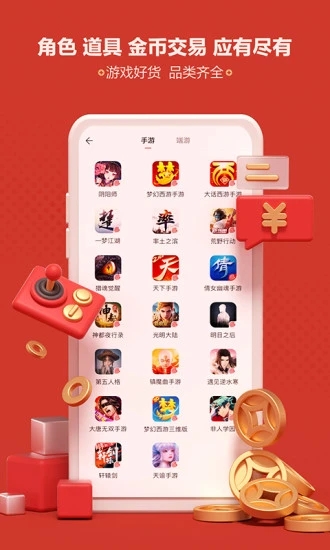 网易藏宝阁app官方下载1