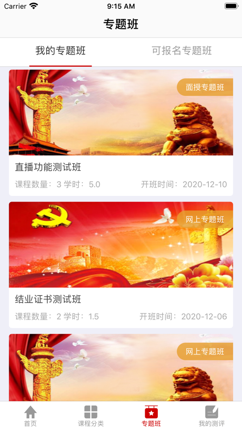 河北干部网院app官方版