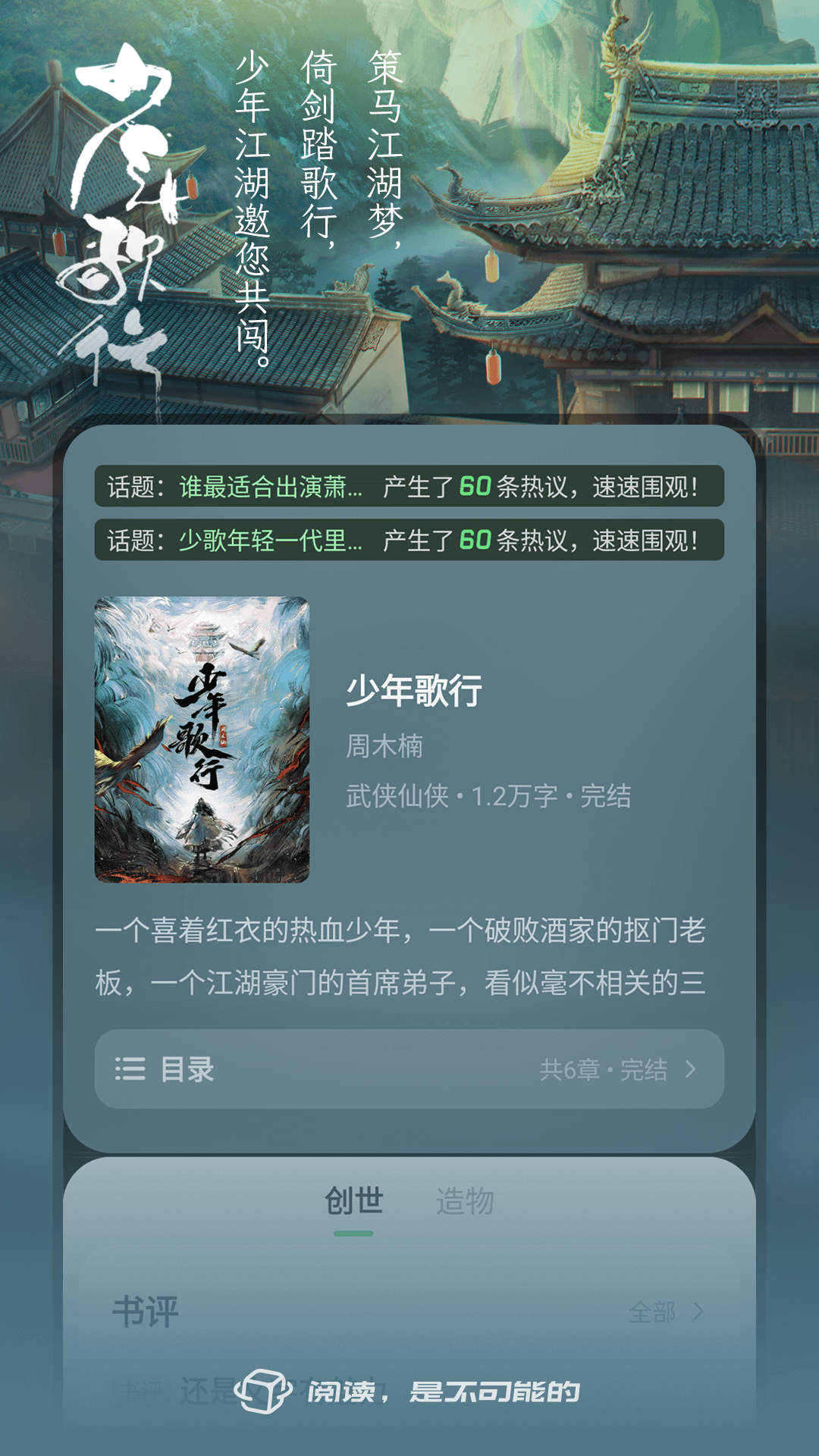 不可能的世界app