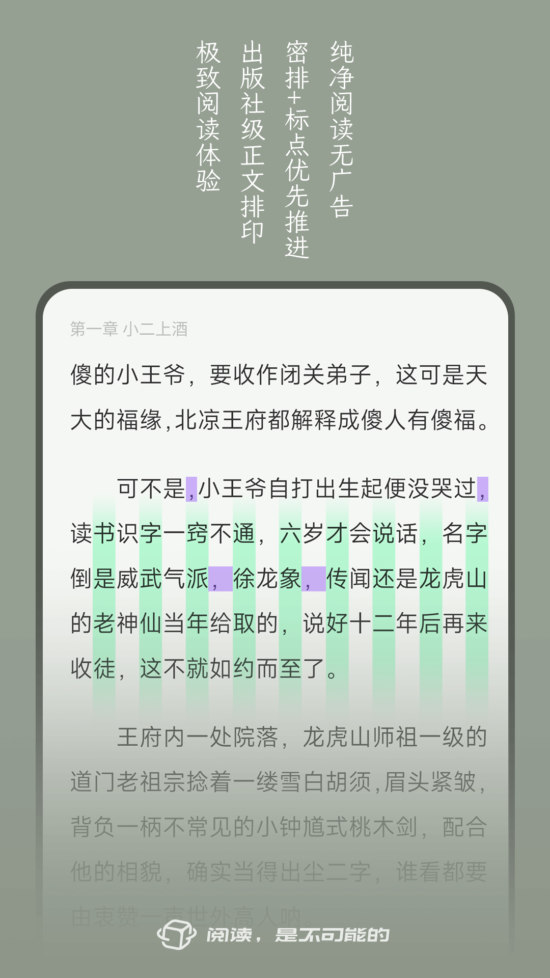 不可能的世界app