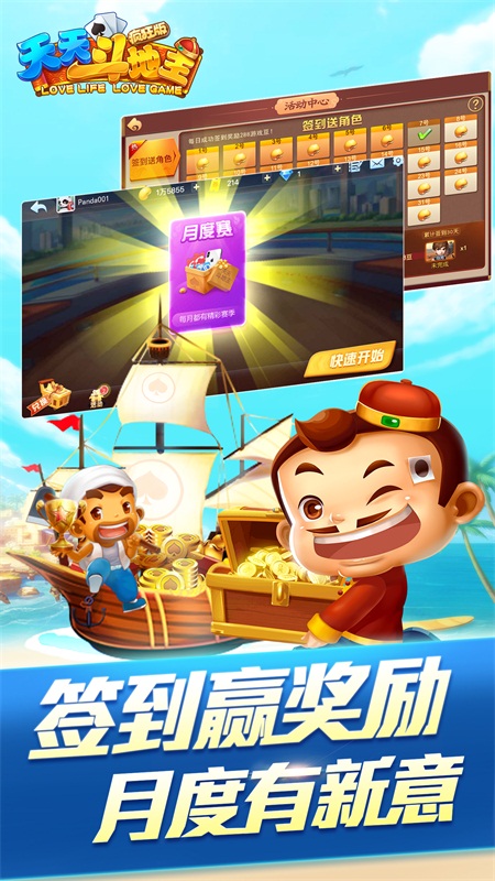 天天斗地主疯狂版赚钱版