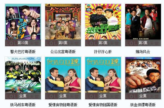 LOL电影天堂iOS版下载