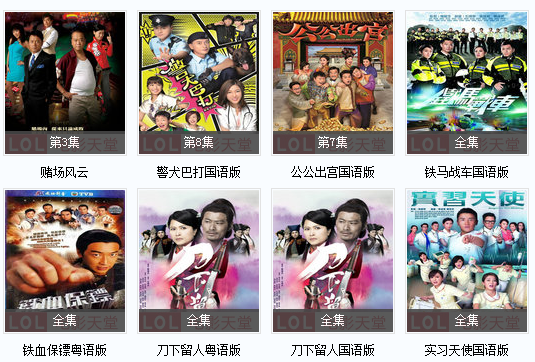 LOL电影天堂iOS版下载